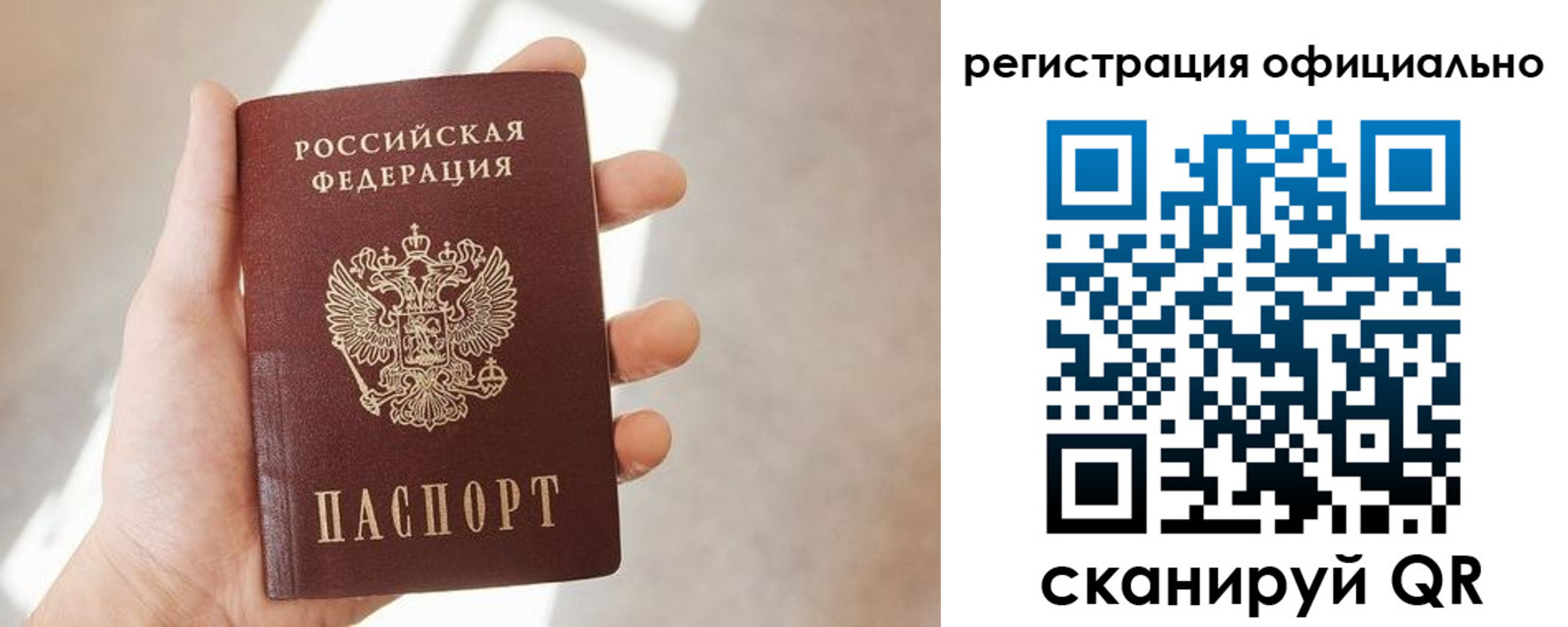 временная регистрация госуслуги в Озёрах