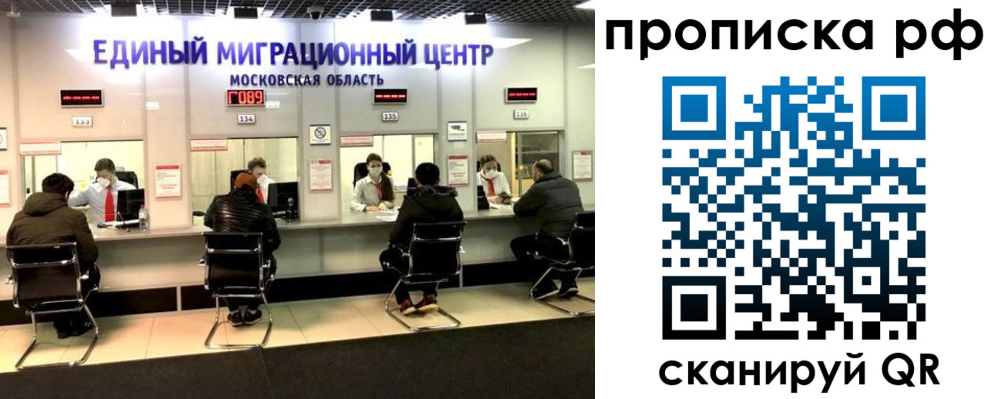 временная регистрация недорого в Озёрах