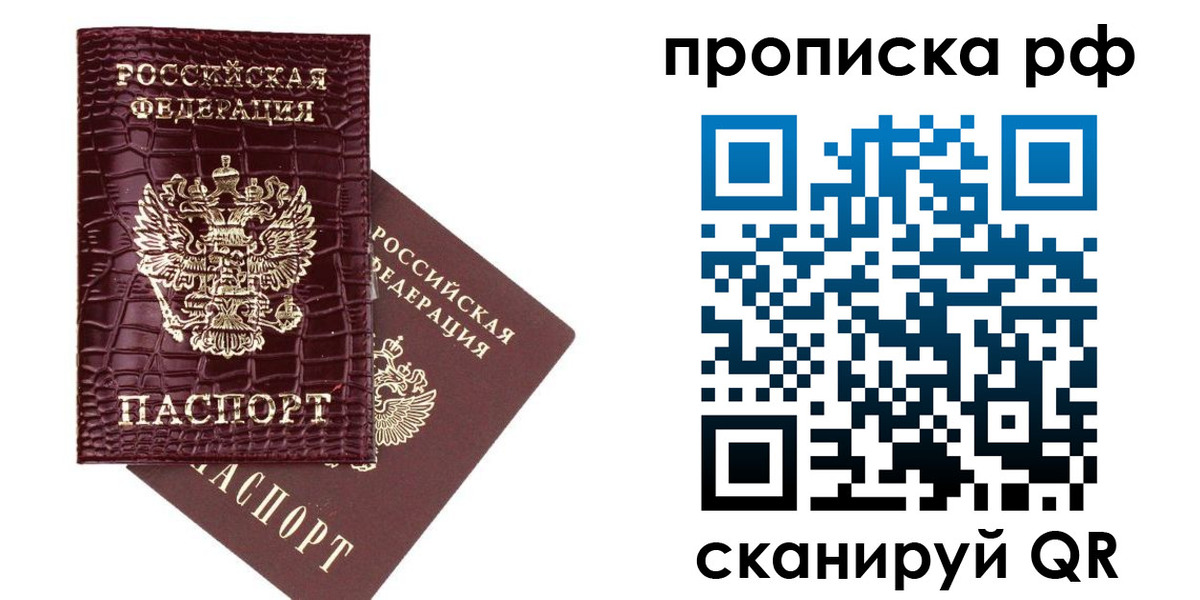 временная регистрация в квартире в Озёрах