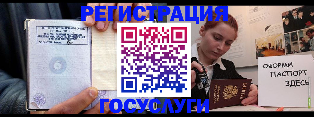 временная регистрация в Озёрах