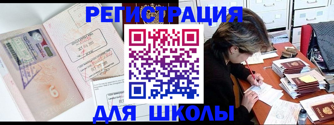 прописка штамп в Озёрах